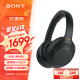 索尼（SONY）WH-1000XM4 无线智能降噪 头戴蓝牙耳机 蓝牙5.0（1000XM3升级款）黑色 适用于苹果/安卓系统