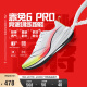 李宁赤兔6 PRO丨跑步鞋男鞋中考体测马拉松竞速训练鞋跑鞋ARMT013