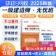 一级建造师2026教材网课环球网校无忧班 一建课程机电工程实务含（精讲班+不过重学+万人模考+考点冲刺+纸质真题模拟卷）机电单科 赠送2025课程