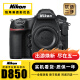 二手尼康D850 D780 D700 D810 D800E D750 D610全画幅数码微单单反相机 尼康D850【单机身】 【99新】