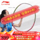 李宁（LI-NING）羽毛球拍 全碳纤维能量70系列学生专业比赛训练型单拍 能量70 I 粉色 AYPM414-1