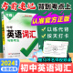 万唯中考英语词汇2024 初中英语单词3500词汇人教版记背神器大全中考英语词汇高频词汇京东图书七八九年级核心英语词汇速记中小学教辅初一初二初三万维 爆卖款【英语词汇】