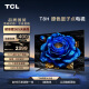 TCL电视 50T8H 50英寸 QLED量子点 超薄 4+64GB大内存 客厅液晶智能平板游戏电视机 小电视