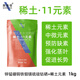 施地佳（SHI DI JIA）农用富硒叶面肥稀土锌锰硼铜铁钼硫镁硅钴硒中微量元素水溶化肥料 稀土11元素1kg*2袋