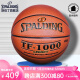 斯伯丁TF-1000传奇系列室内比赛高品质PU篮球74-716A 七号(标准球)