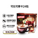 可比可（KOPIKO）速溶咖啡豪享摩卡咖啡30.25g*24 三合一咖啡粉冲调饮品 印尼进口