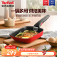 特福（Tefal）煎锅可拆卸玉子烧不粘煎蛋锅早餐锅加深锅底燃气灶电磁炉通用红色