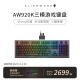 外星人（Alienware）AW920K 三模游戏电竞机械键盘 Cherry mx红轴 全键可编程 磁吸充电 送男友 送女友 黑色