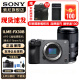 索尼（SONY） ILME-FX30 紧凑型4K Super 35mm 电影摄影机 FX30B单机身+腾龙17-70镜头 官方标配