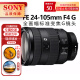 索尼SONY索尼FE24105 2470 24240 1635 70200 100400 70300全画幅镜头 FE 24-105mm F4 G大师镜头 官方标配