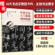毛笔书法入门教程——零基础学楷书