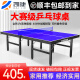 凯捷质造 （KAIJIE）乒乓球桌标准室内家用可折叠移动式专业比赛乒乓球台 不带滚轮 KJ012【仅网架】