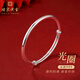 北京黄金交易中心有限公司足银999光面实心银手镯推拉式女款纯银镯子送妈妈女友生日礼物15g