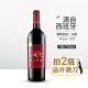 莱菲堡西班牙进口红酒14度野狮干红葡萄酒丹魄酿造750ml 1瓶