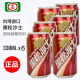 黑松台湾进口黑松沙士330ml原味老牌碳酸饮料汽水饮品难喝的饮料 330mL 6瓶 黑松沙士
