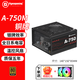 艾湃电竞电源650W铜牌直出台式机A750W静音风扇白色电脑主机DIY游戏~全日系电容/温控风扇/五年质保A850 A 750黑色【额定750W】赠机箱风扇*2