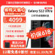 三星【7天机】Galaxy S22 Ultra 超视觉夜拍 SPen书写 5G 影像旗舰手机 曜夜黑【官翻机 准新 80%的用户选择】加赠25W 12GB+256GB【12期免息0首付】