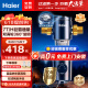 海尔（Haier） 前置过滤器 反冲洗家用大通量全屋净化器中央净水器过滤器自来水管道过滤器 HP35-7T双涡轮旋喷