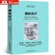【京东物流 正版包邮】【中英对照】简爱中英文双语版 英文原版读物 简爱 书籍中英文 原著英语英文中文版英汉对照 中英互译 高中生初中生课外英语阅读书籍 [中英双语]柳林风声中英文双语版