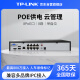 TP-LINK 高清监控网络远程硬盘录像机 APP看录像 TL-NVR6108-L8P 8路单盘位8路POE供电 不带硬盘