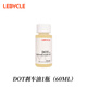 乐百客（LEBYCLE）DOT山地公路自行车油刹刹车油通用汉斯速联SRAM专用注油换油工具 刹车油2瓶+注油工具套装