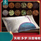 艾草枕深度睡眠安神护颈椎艾草决明子荞麦壳草本失助眠养生中药枕头枕芯 孔雀(蓝)18味中药养生助眠