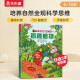 揭秘植物（5-10岁少儿科普翻翻书）乐乐趣童书揭秘系列儿童启蒙科普立体书