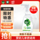 滴露（Dettol）家居除菌喷雾500ml 冰箱除菌儿童玩具婴幼儿环境温和杀菌净粹青萍