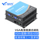 慧谷 VGA高清视频光端机 VGA光纤延长器 VGA转光纤收发器 一对价格 1路VGA+音频+本地环出+USB SC接口