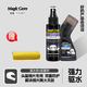 宝能（MAGIC GEM）汽车驱水剂防雾喷剂玻璃头盔镜片后视镜疏水镀膜喷雾防雨神器 防雨剂+防雾剂 170ml 2瓶