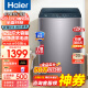 海尔（Haier）12公斤波轮全自动洗衣机减少缠绕桶自洁智能预约电离除菌家用超大容量洗窗帘被子大件轻松洗 12KG【防缠绕+智能预约+除螨除菌】