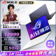 ROG幻14 Air 14英寸 设计师轻薄高性能游戏本笔记本电脑 R9 8945HS RTX4060 铂月白 32G 1TB高速固态硬盘 P3广色域 120Hz 星云屏