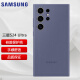三星 Galaxy S24 Ultra原装硅胶保护壳 保护套 SM-S9280手机壳 浅紫