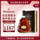 轩尼诗（Hennessy）轩尼诗XO 洋酒 原装进口 保税仓直发 白兰地干邑酒 海外版 700mL 1瓶 有码有盒