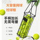 双飞胜网球捡球器 便捷框式集球器