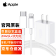 APPLE苹果充电线原装iphone14数据线PD20w快充线14ProMax13/12/11/iPad/USB-C转闪电线手机充电器线套装 1米线+20W充电头【套装】