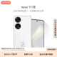 华为/HUAWEI nova 11 SE前后双高清摄像手机 一亿像素光影人像 256GB 雪域白 华为鸿蒙智能手机