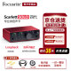 FOCUSRITE福克斯特Scarlet solo4/2i2/4i4四代专业录音配音有声书电脑手机外置声卡话筒套装音频接口 SOLO 4代官方标配