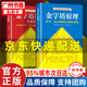 【京东配送包邮+现货速发】金字塔原理大全集 共2册 麦肯锡40年经典培训教材 管理实践职场提升书籍 金字塔的原理 自营特约商家 管理学  经典著作 金字塔原理大全集新版(全2册)