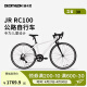 迪卡侬儿童自行车26寸铝合金RC100公路自行车女士轻便通勤 白色 26英寸