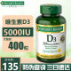 Nature's bounty 自然之宝维生素D3软胶囊 美国进口维生素d  5000IU 400粒 青少年成人中老年补钙 一瓶装