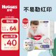 好奇（Huggies）金装成长裤XXXL26(17kg以上)加加加大号婴儿尿不湿超薄拉拉裤透气