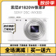 Sony索尼CCD相机WX300 WX350 WX500 WX200/220/700学生二手数码相机 WX300 颜色随机20倍光学变焦 95成新