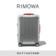 RIMOWA【周杰伦同款】RIMOWA日默瓦Original21寸金属旅行箱行李箱 银色配红色 21寸【适合3-5天短途旅行】