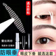 免胶水蕾丝网纱双眼皮贴女隐形透气防眼皮松弛下垂前窄后宽美目贴 720贴
