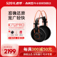 AKG 爱科技 K712PRO头戴式高保真专业监听直播DJ调音台录音棚专用电脑游戏主播耳机 K712 PRO