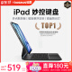 倍思iPad妙控键盘iPad键盘保护套【磁吸悬浮·多功能触控板】适用iPad10-10.9英寸 灰色