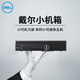 戴尔易安信DELL戴尔i7迷你超薄微型mini商用i5高清4K办公台式电脑全套小主机 套餐12 i5 8G 512G 24英寸