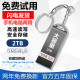 SEE HOPE手机U盘2TB高速USB3.0大容量2000手机电脑两用优盘学生办公男女 32GB高速USB3.0+大礼包