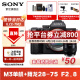 索尼SONY 索尼 ILCE-7M3全画幅微单数码相机a7M3 A7M3K直播 视频 5轴防抖 【可选白条24期分期】 M3单机+腾龙28-75F2.8二代 套餐六【采集卡+模拟电池+三脚架+高清线】